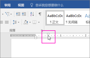 创建首行缩进