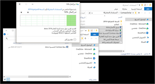 نسخ الملفات بين نافذتين مستكشف الملفات