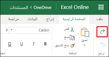فرز بيانات في نطاق أو جدول Excel