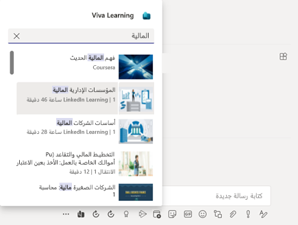لقطة شاشة ل Teams تبرز كيفية البحث عن المحتوى بعد تحديد الزر "Viva Topics مشاركة".