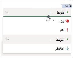 خيارات الأولوية