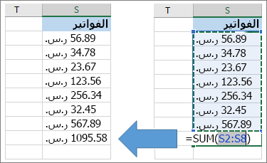 إجراء عمليات حسابية بسرعة باستخدام الجمع التلقائي - التحليل والتنسيق في Excel