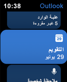 صورة تعرض شاشة ساعة Apple