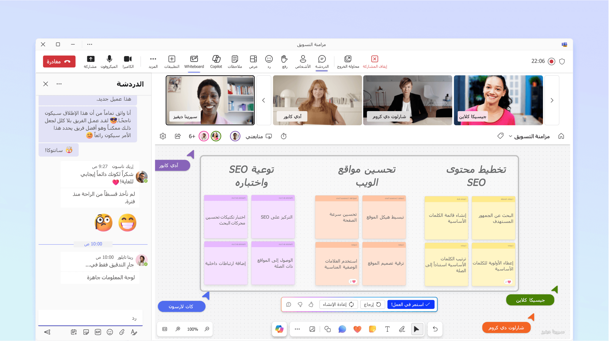 لقطة شاشة تعرض Copilot في Whiteboard تنظيم الأفكار التي تمت مناقشتها أثناء الاجتماع.