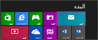 الصفحة "ابدأ" في Windows 8 تعرض اللوحة "البريد"