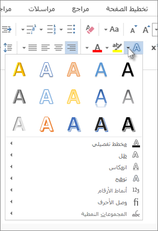 لإدراج نص نختار أداة النص على شكل حرف