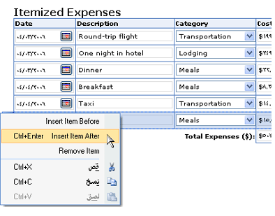 جدول متكرر يستخدم لتجميع البنود في تقرير التكاليف