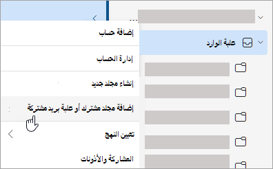 فتح علبة البريد الالكتروني الوارد الخاص بي: دليل شامل للمستخدمين