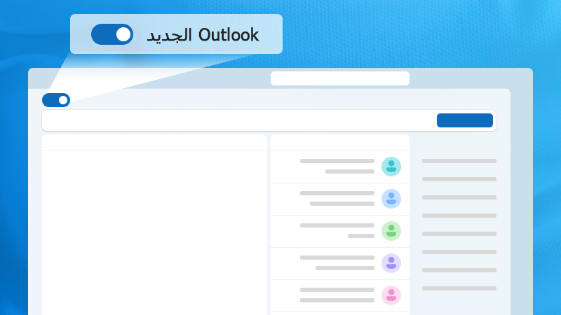 رسم توضيحي لنوافذ Outlook يبرز تبديل Outlook الجديد