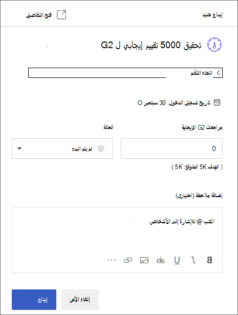 لقطة شاشة Check-In