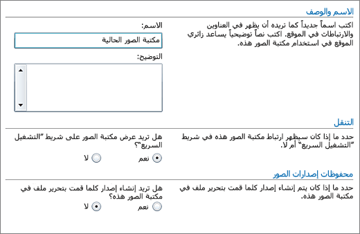 مربع حوار لإضافة اسم ورسم تخطيطي وتنقل "تشغيل سريع" و"إصدار".