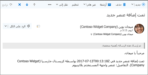 البريد الإلكتروني المرسل بواسطة Microsoft Flow عند تغيير عنصر