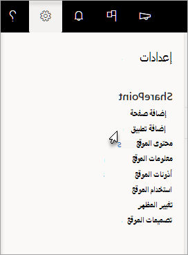 قائمة الإعدادات مع تمييز "إضافة تطبيق"