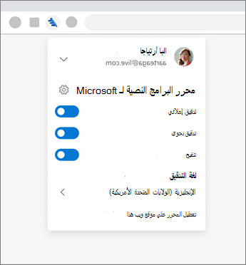 ملحق "محرر Microsoft" للمستعرض يعرض القائمة المنسدلة من مستعرض الويب بإعدادات التبديل بين التشغيل وإيقاف التشغيل