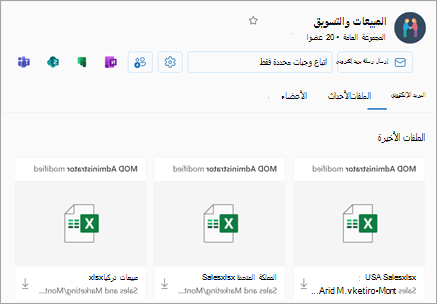 يمكن الوصول إلى الملفات الأخيرة من قسم الملفات في طريقة عرض المجموعة