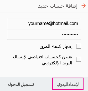 الإلكتروني تسجيل دخول البريد Gmail: خدمة