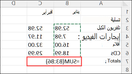 إنشاء صيغة بسيطة في Excel - استخدام ميزة الجمع التلقائي في إكسل