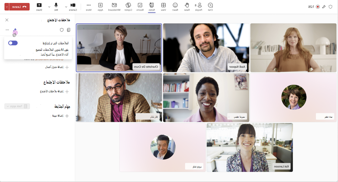 قم بتشغيل الملاحظات التي تم إنشاؤها الذكاء الاصطناعي مع تبديل أثناء اجتماع Teams.