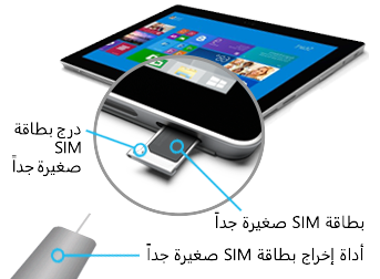 إدراج Nano SIM في Surface 3 (4G-LTE)