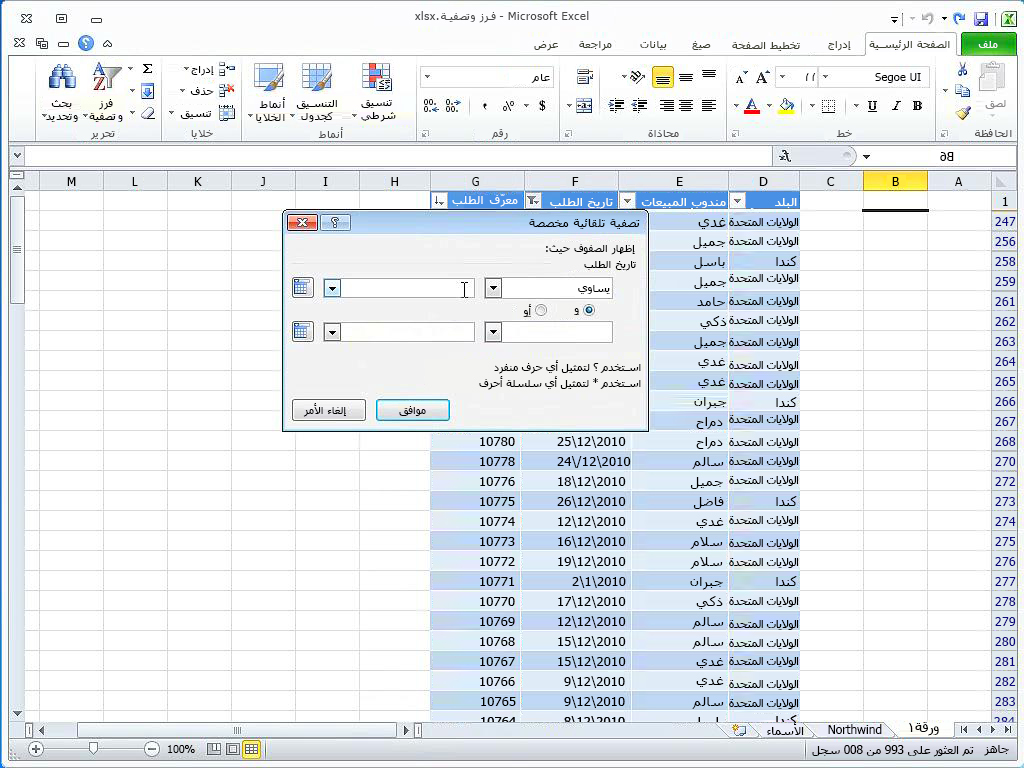 نماذج جداول excel جاهزة للطلاب