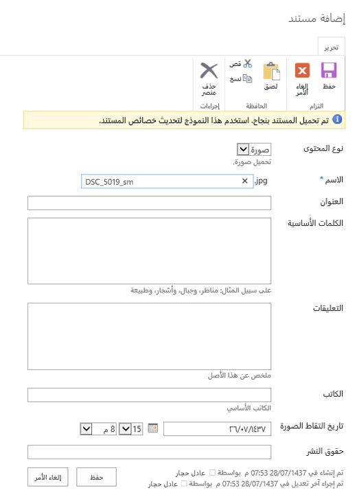 إضافة مربع حوار مستند للصور