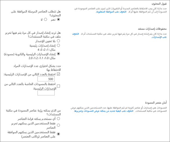 مربع الحوار "خيارات الإصدار"