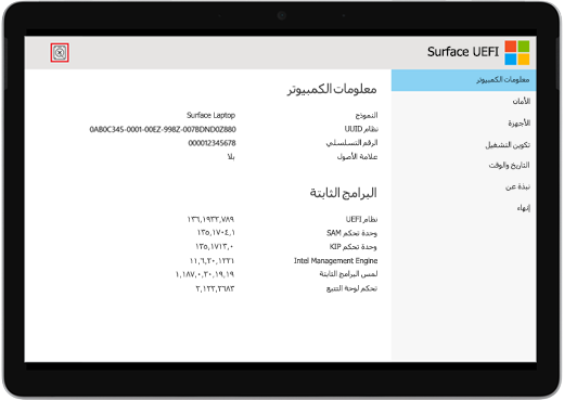 شاشة خطأ تشغيل Surface UEFI