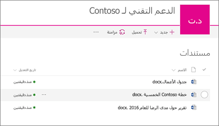 مكتبة تحتوي على ملفات تم نسخها من مستكشف الملفات