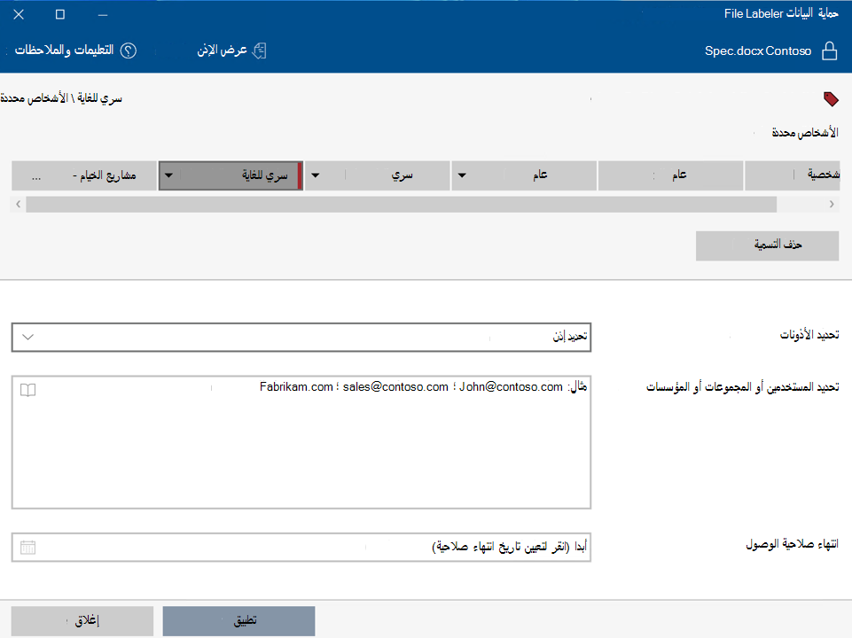تطبيق وصف الحساسية باستخدام أذونات مخصصة باستخدام حماية البيانات في Microsoft Purview File Labeler