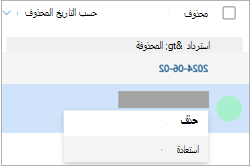 لقطة شاشة لجهة الاتصال المحذوفة وتحديد Restore من القائمة المنسدلة