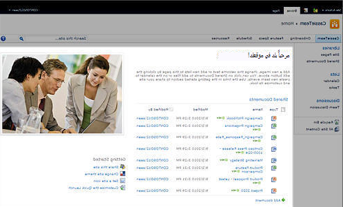 الصفحات الرئيسية في SharePoint 2010