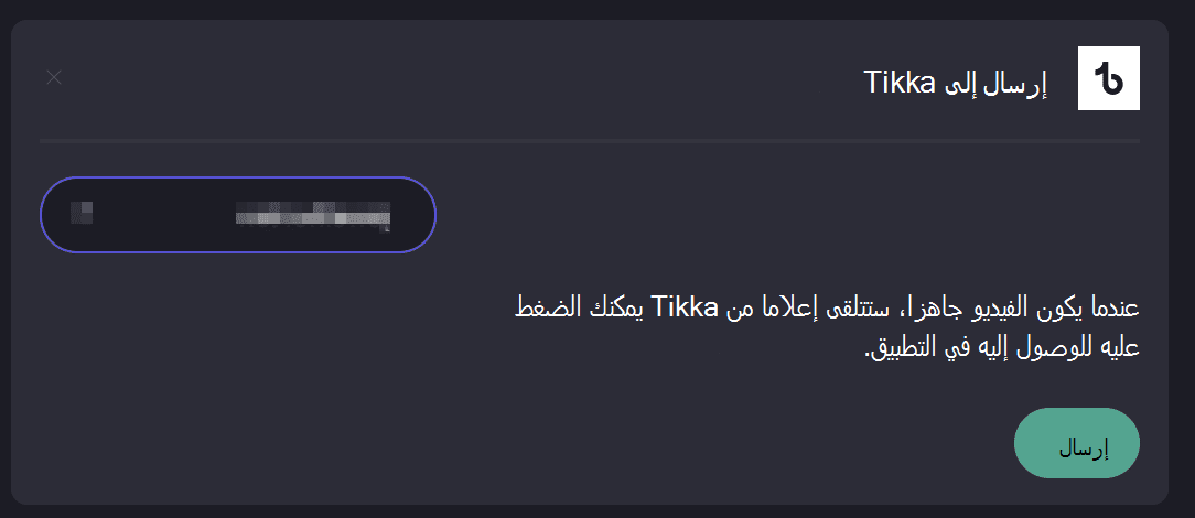 لقطة شاشة لإرسال إرشادات TikTok في صفحة تصدير Clipchamp.