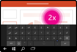 إيماءات تنشيط لوحة المفاتيح في PowerPoint for Windows Mobile