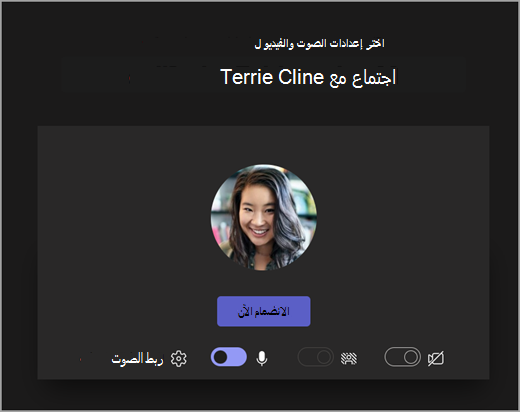 لقطة شاشة لشاشة الفتح عندما يبدأ الطالب اجتماعا في Microsoft Teams للتعليم.