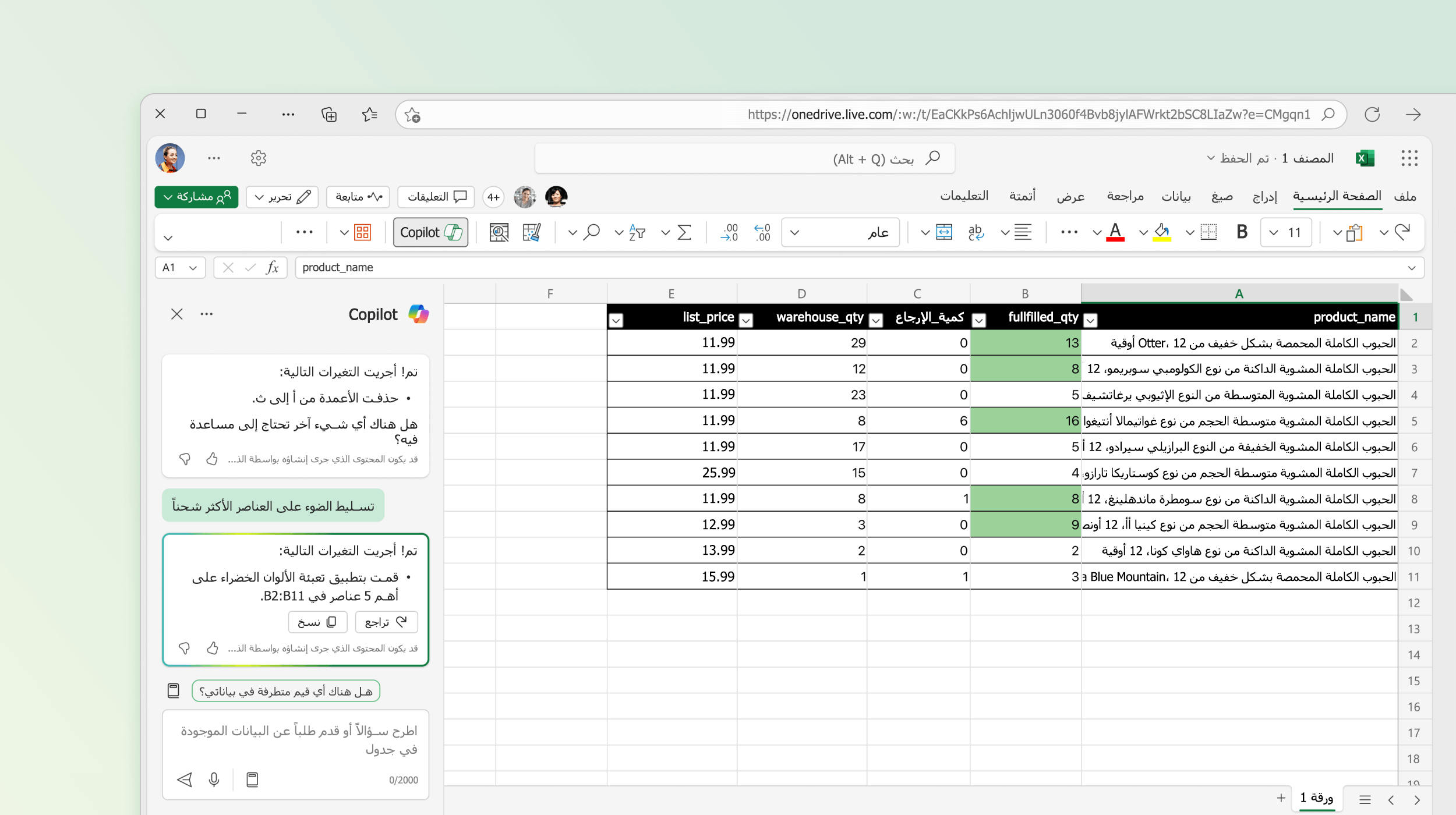 تظهر لقطة الشاشة Copilot في Excel الذي يقوم بإجراء تغييرات على البيانات الموجودة.