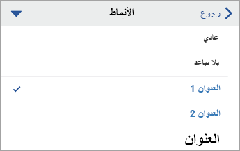 مربع الحوار أنماط، مع تحديد العنوان 1.