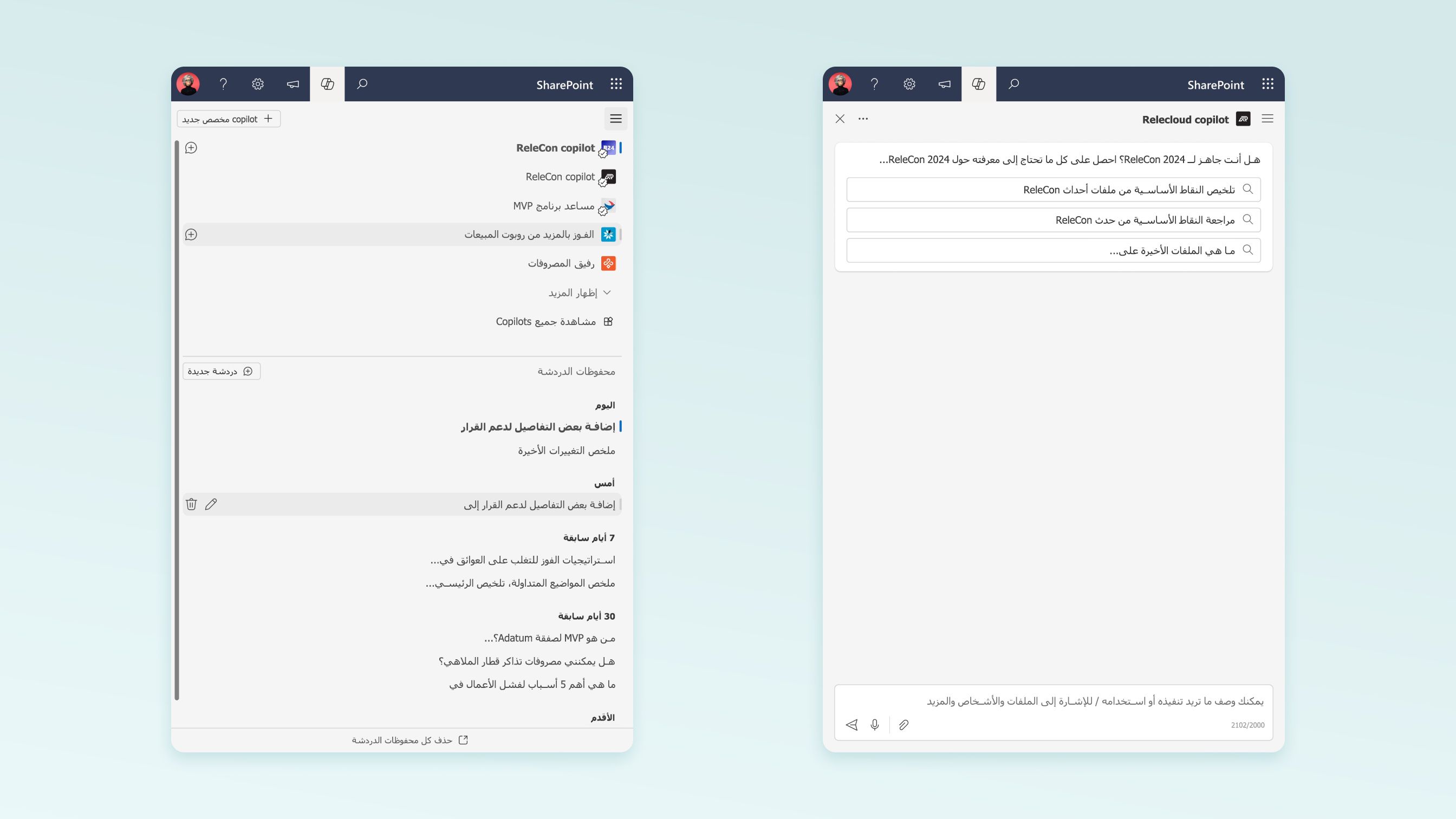 بالنسبة للصفحة المنتقل إليها، بدء الاستخدام مع وكلاء Copilot