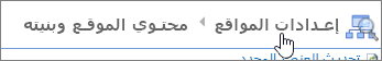 التنقلات في مربع الحوار ترتيب السؤال مع تمييز المستوى التالي لأعلى.