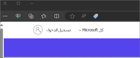 تعرض صفحة Microsoft 365 مع أيقونة حساب عام في الزاوية العلوية اليسرى.