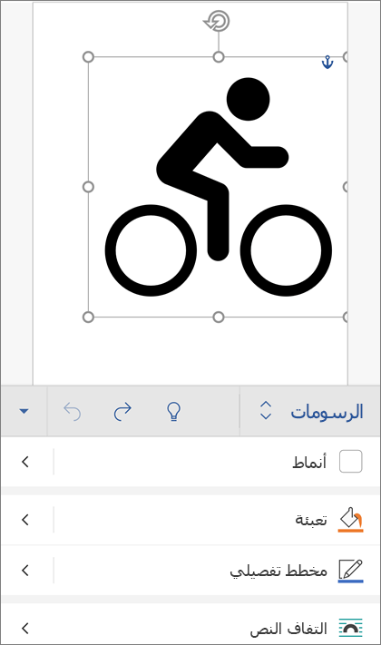 صورة SVG محددة، تعرض علامة التبويب رسومات على الشريط
