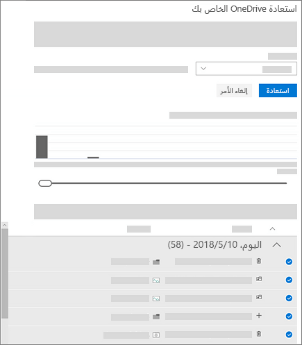 لقطة شاشة لاستخدام مخطط وموجز النشاط لتحديد الأنشطة في «استعادة» OneDrive الخاص بك