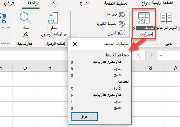 download excel 2019 for mac free
