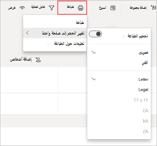 لقطة شاشة تعرض خيار الطباعة في Shifts لطباعة جدول زمني.