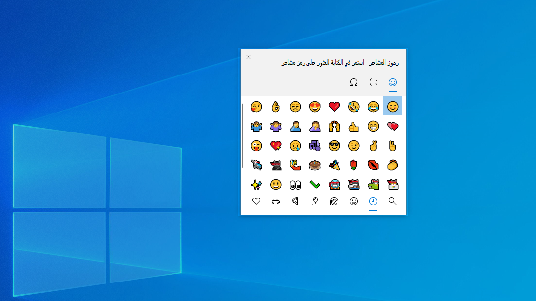 لوحة مفاتيح رموز المشاعر في Windows 10.