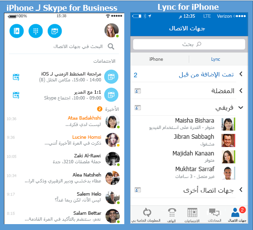 لقطات الشاشة جنبا إلى جنب ل Lync و Skype for Business