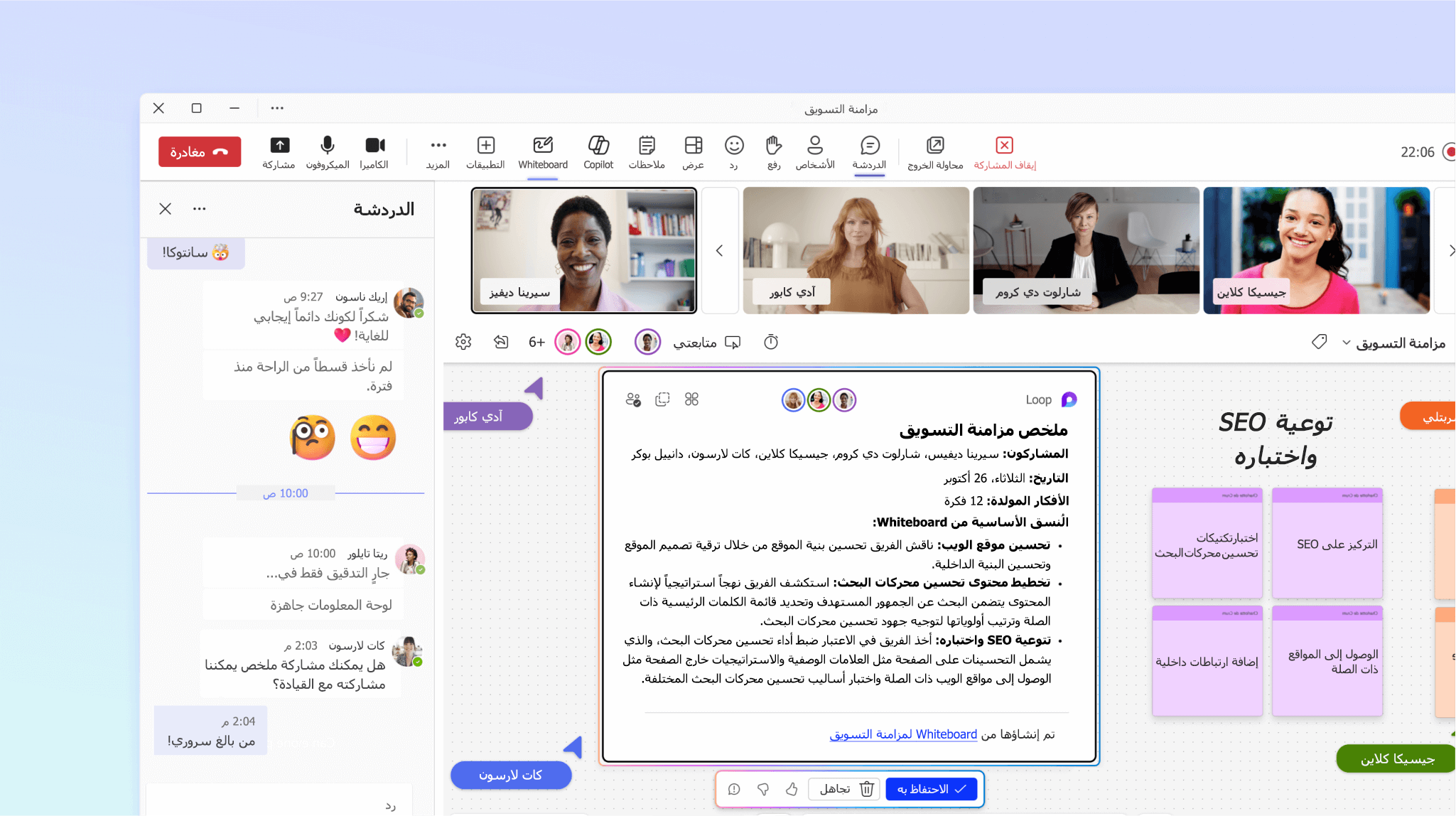 لقطة شاشة تعرض Copilot في Whiteboard يلخيص المناقشة في الاجتماع.