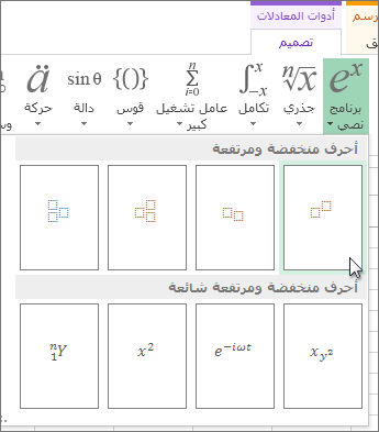 يكون تنسيق النص من شريط