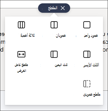 قائمة أنواع المقاطع