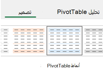 PivotTable_Tools
