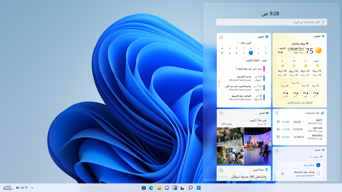 لوحة عناصر واجهة المستخدم في Windows 11